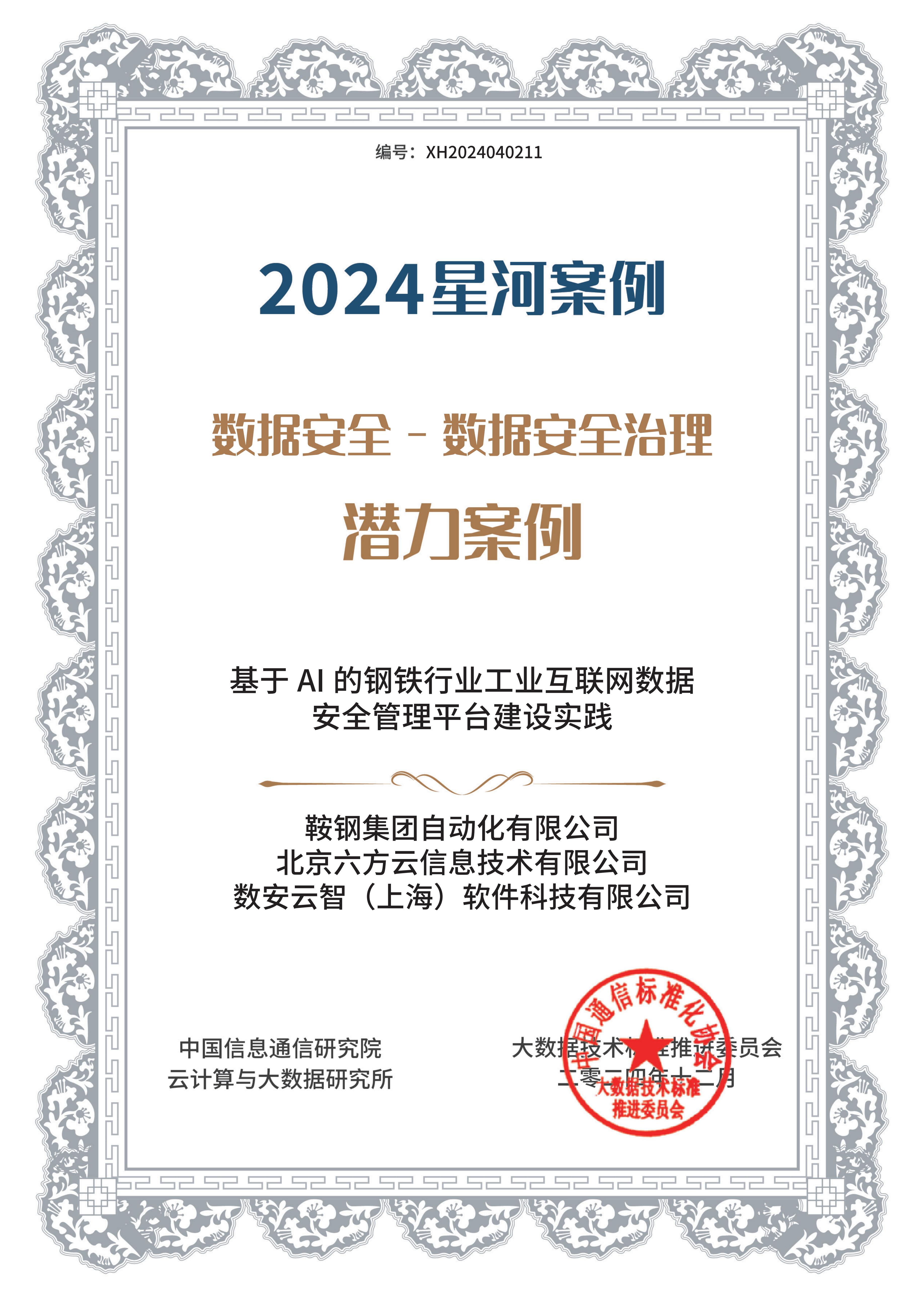 微信图片_20241223140858.jpg