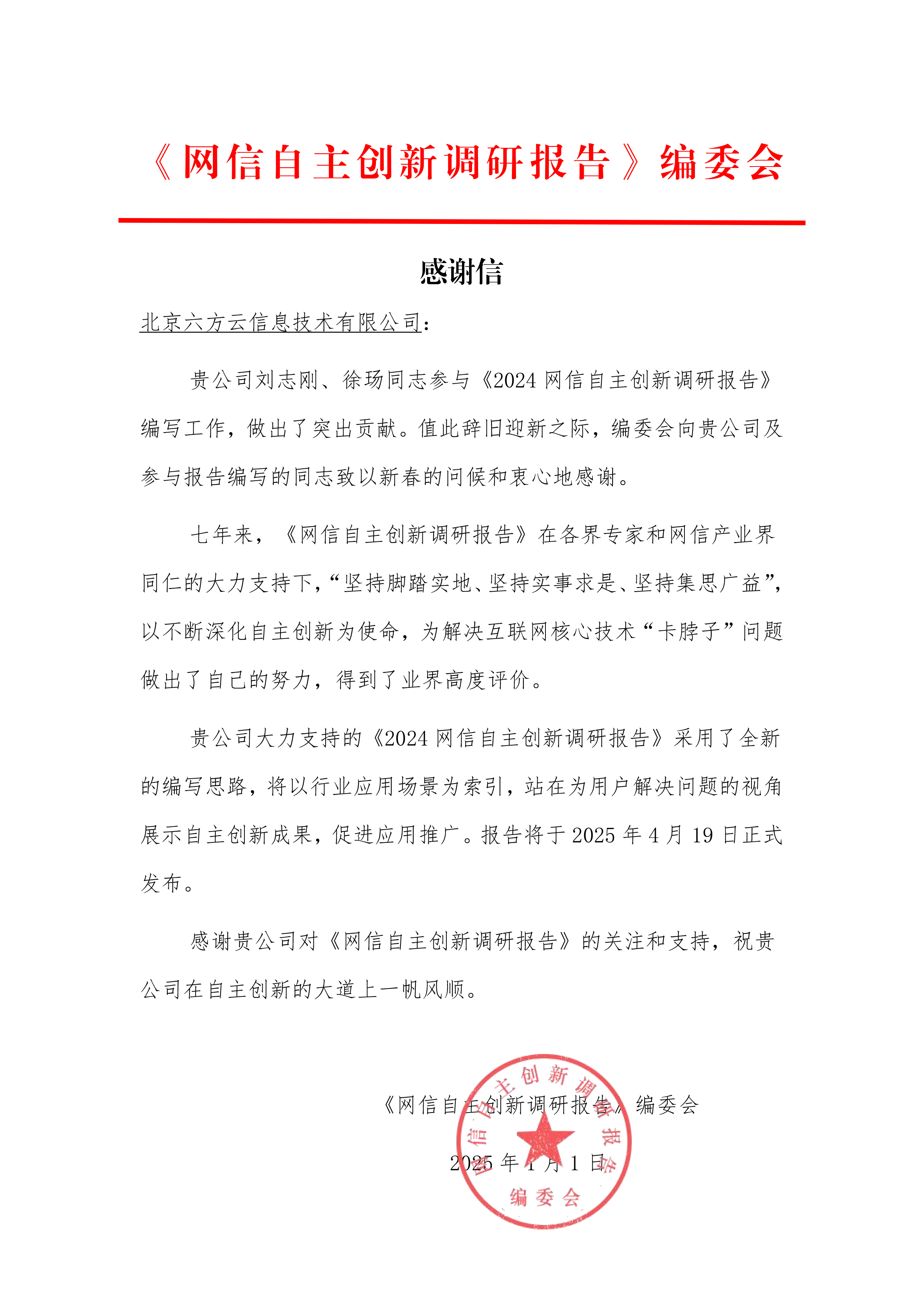 微信图片_20250212094941.jpg
