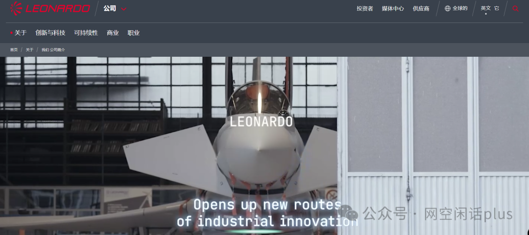 警钟再响！全球领先的防务集团Leonardo惨遭勒索攻击