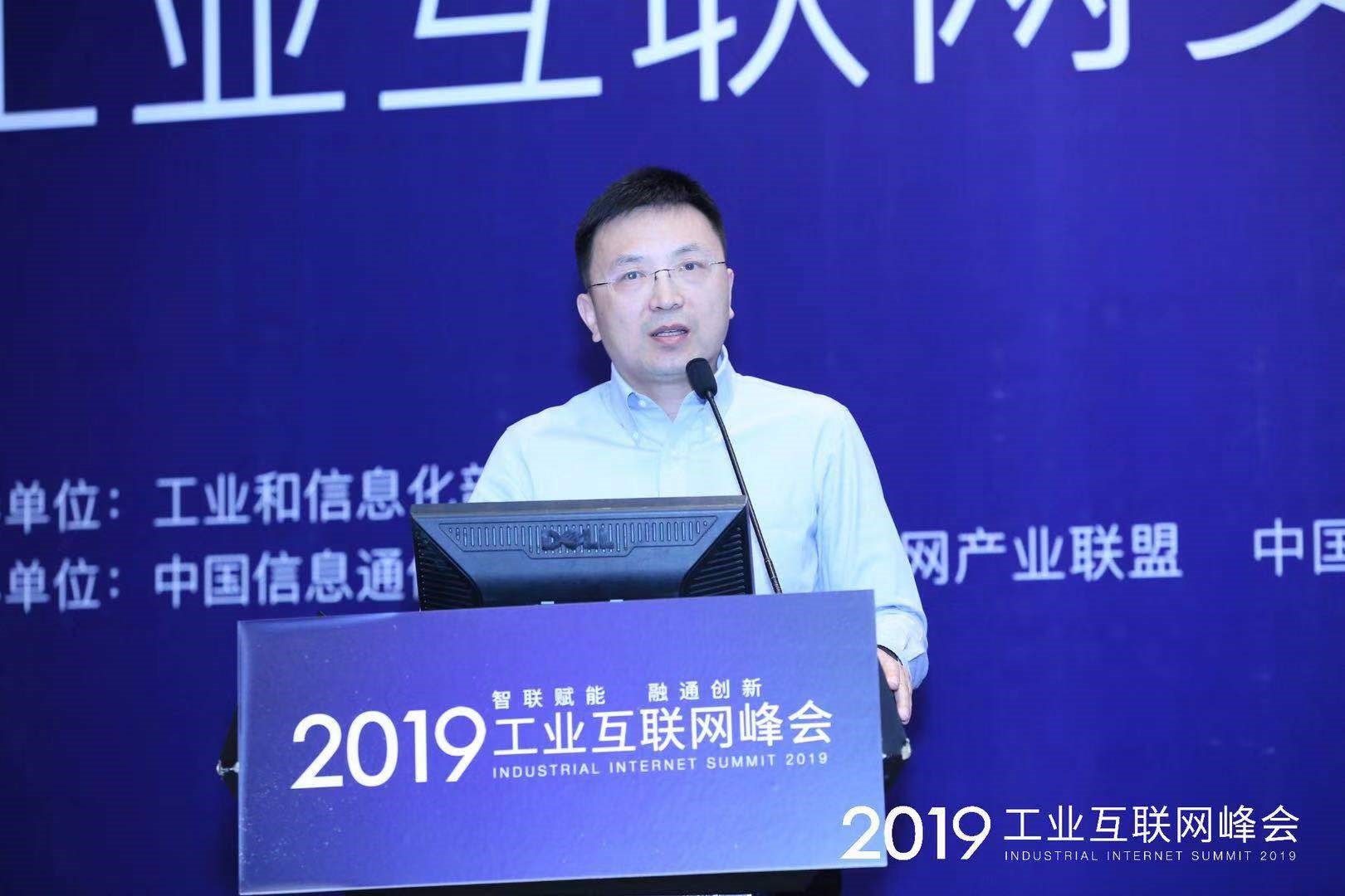 中国工业互联网产业联盟发布2018年度安全态势报告