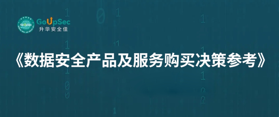 蝉联百强！六方云再度荣登《2024中国网络安全产品用户调查报告》