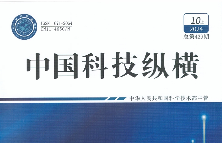 国家级期刊《刊登：基于零信任的企业数据安全立体管控体系