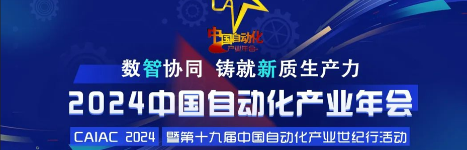 双优并进丨六方云斩获中国自动化产业年会双料大奖