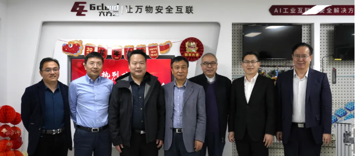 中国中小商业企业协会领导莅临六方云指导参观，共话中小商业企业数字化转型之路