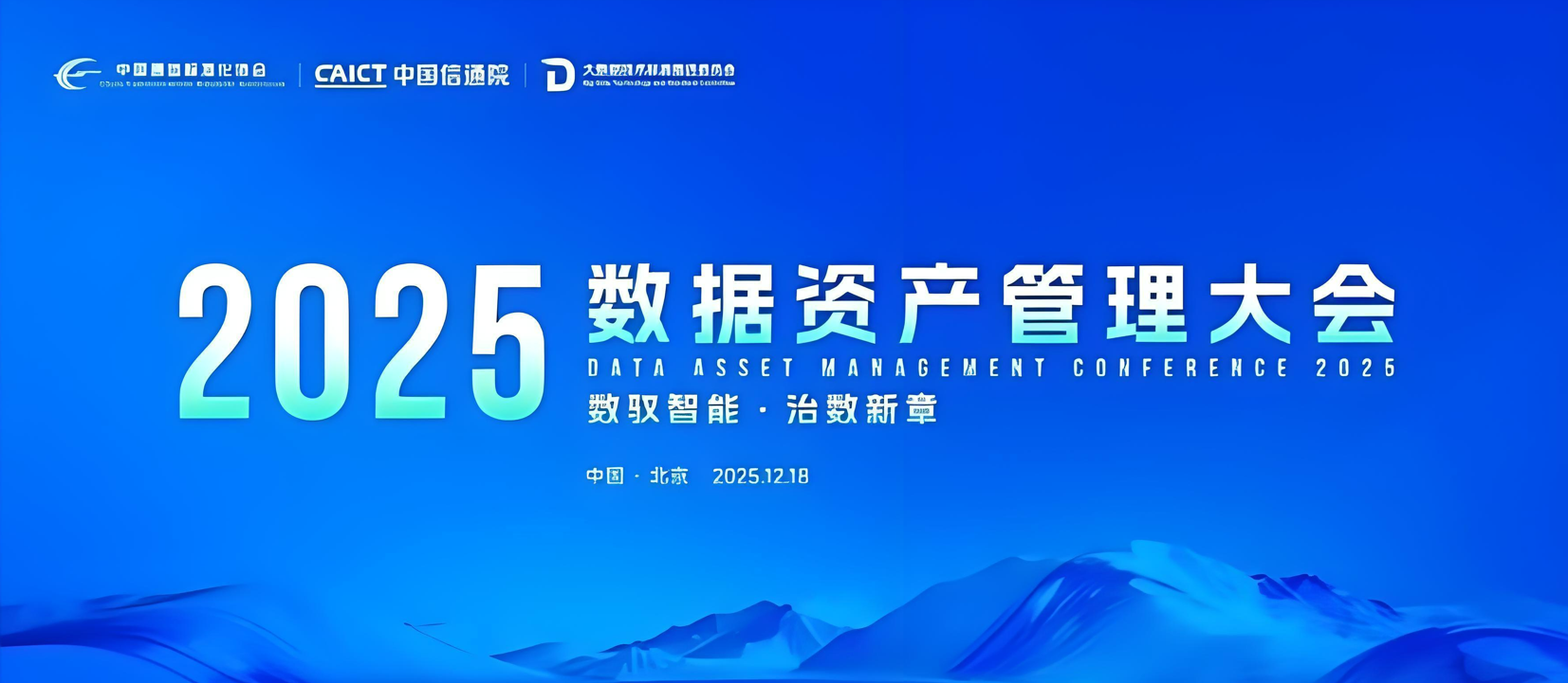 数驭智能，治数新章丨六方云携手合作伙伴斩获2025星河案例数智安全专项潜力方案