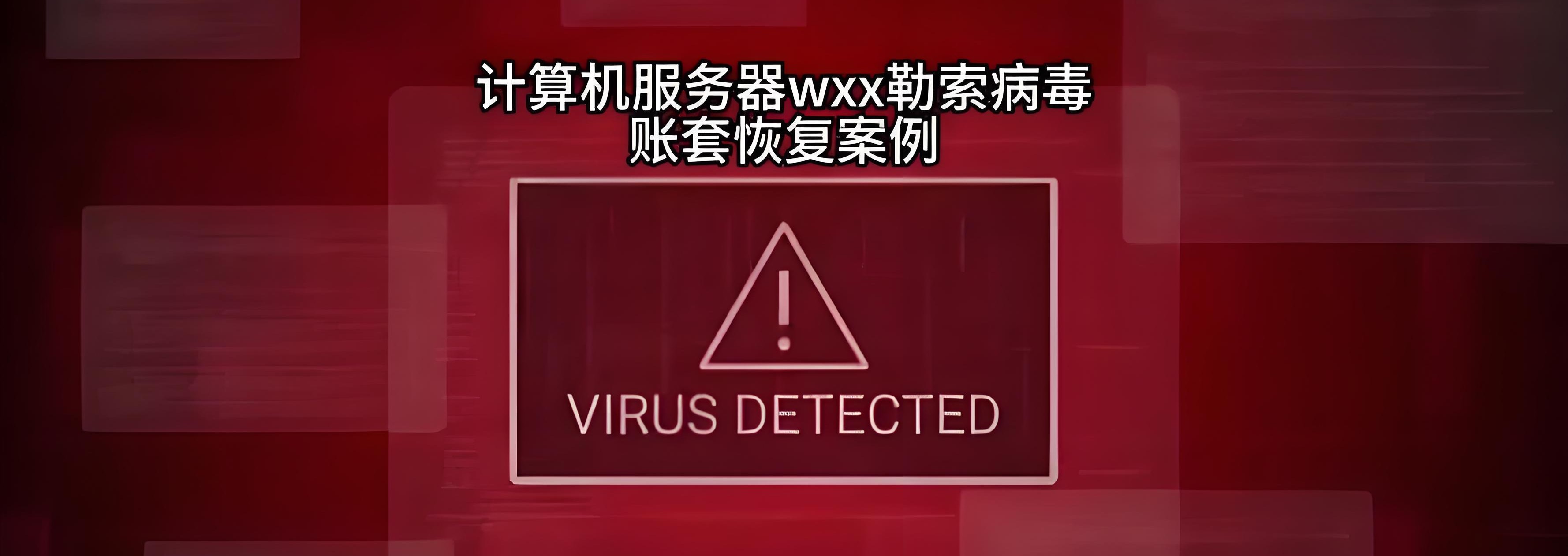 麒麟（Qilin）勒索软件团伙AI辅助攻击案例及TTPs调研分析报告